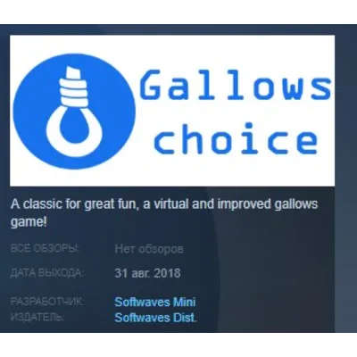 Gallows Choice STEAM KEY REGION FREE GLOBAL+РОССИЯ - irongamers.ru