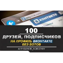 Голоса Вконтакте - irongamers.ru