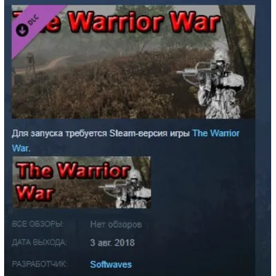 The Warrior War: Soundtrack STEAM KEY REGION FREE