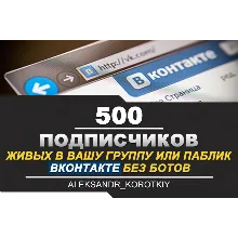 500 Лайков ВКонтакте | Лайки ВК [Лучшее]⭐ - irongamers.ru