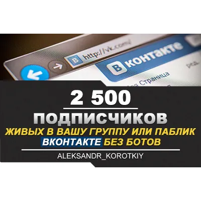 ⭐ 150 Subscribers to VKontakte Group, Public [Best] - irongamers.ru