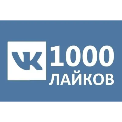 500 Лайков ВКонтакте | Лайки ВК [Лучшее]⭐ - irongamers.ru