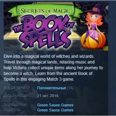 Secrets of Magic: The Book of Spells STEAM KEY REGION GLOBAL+РОССИЯ - irongamers.ru