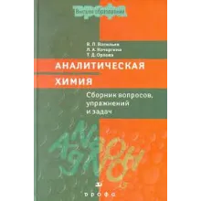Васильев Глава 6 Задача 5