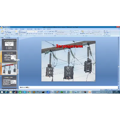 Виды каналов связи в электроэнергетической отрасли PPT - irongamers.ru