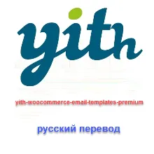 WP yith woocommerce social login перевод на русский - irongamers.ru