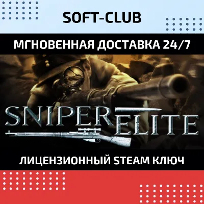 МИР | Sniper Elite 5 Steam Gift | АВТО - irongamers.ru