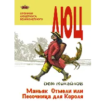 Люц