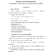 ТИУ Конструкция и эксплуатационные свойства ТиТТМО