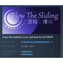 Flow:The Sliding STEAM KEY REGION FREE GLOBAL