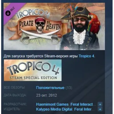 Tropico 4: Pirate Heaven STEAM KEY СТИМ КЛЮЧ ЛИЦЕНЗИЯ
