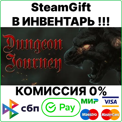 Dungeon AI Journey / Legend — 7 ДНЕЙ | ЛИЧНЫЙ АККАУНТ [АВТО-ДОСТАВКА] - irongamers.ru