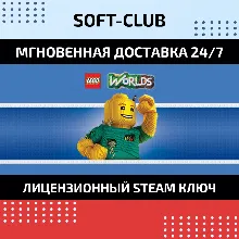 LEGO Worlds (Steam Ключ / region free)