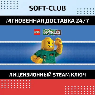 LEGO Worlds (Steam Ключ / region free) - irongamers.ru