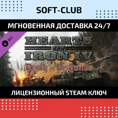 Hearts of Iron IV:Death or Dishonor(Steam Key)RU - irongamers.ru