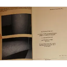 Archive of the project "Orion". Vol. 83-154-964-Egypet2