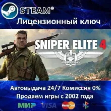 Sniper Elite: Resistance * RU/KZ/СНГ/TR/AR * STEAM - irongamers.ru