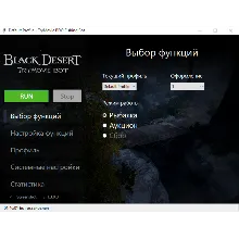 Black Desert Бот: Рыбалка (30 дней)