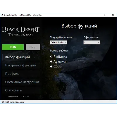 Black Desert Бот: Рыбалка (30 дней) - irongamers.ru