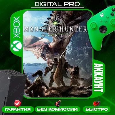MONSTER HUNTER: WORLD / XBOX ONE - irongamers.ru