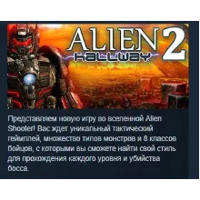 Alien Hallway 2 STEAM KEY REGION GLOBAL+РОССИЯ