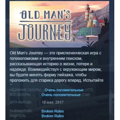 Old Man's Journey STEAM KEY REGION GLOBAL+РОССИЯ - irongamers.ru
