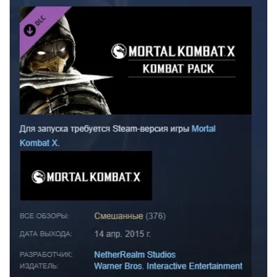Mortal Kombat X: Kombat Pack STEAM KEY RU+CIS LICENSE