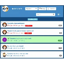 Аскиз-Web-Business (контроль задач, поручений...)