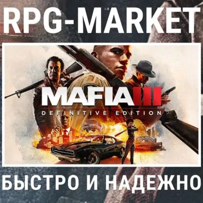 MAFIA 3 III DEFINITIVE (STEAM) КЛЮЧ СРАЗУ + ПОДАРОК - irongamers.ru