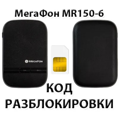 Huawei - модемы и роутеры - код разблокировки v4 Algo - irongamers.ru