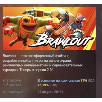 Brawlout STEAM KEY REGION FREE GLOBAL+РОССИЯ - irongamers.ru