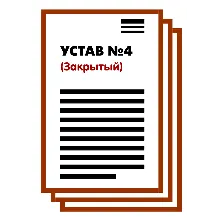 Устав ООО №2 (Традиционный) на 1 и 10 страницах 2025 - irongamers.ru