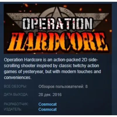 Operation Hardcore STEAM KEY REGION FREE GLOBAL - irongamers.ru