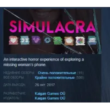 SIMULACRA STEAM KEY REGION FREE GLOBAL+РОССИЯ