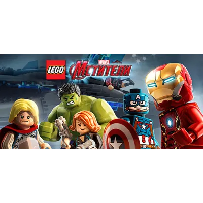 LEGO: Marvel's Avengers | + 9 DLC (STEAM КЛЮЧ) РФ+КЗ+МИР