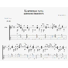 В. Цой - Кончится лето