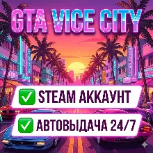 GTA Vice City | Steam | Гарантия