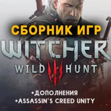The Witcher 3: Wild Hunt + дополнения Xbox One/Series