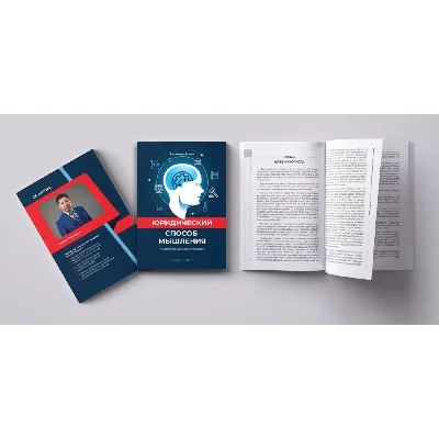 Legal way of thinking - irongamers.ru