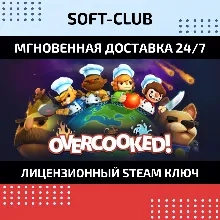 Overcooked / STEAM KEY / RU+CIS+TR