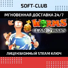 Worms Clan Wars КЛЮЧ СРАЗУ/ STEAM KEY
