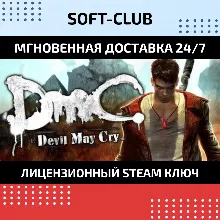 DmC Devil May Cry / STEAM KEY / RU+ CIS