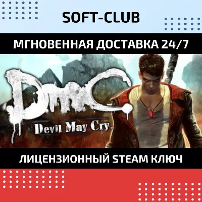 DmC Devil May Cry / STEAM KEY / RU+ CIS - irongamers.ru
