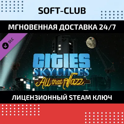 ⭐ Cities: Skylines - Plazas & Promenades DLC Steam КЛЮЧ - irongamers.ru