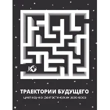 Синдром вечной жизни