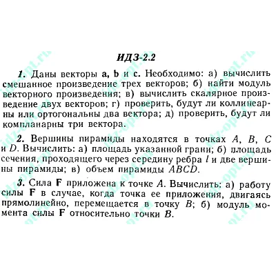 ИДЗ 2.2 Сборник ИДЗ Рябушко - irongamers.ru