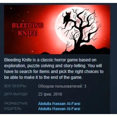 Bleeding Knife STEAM KEY REGION FREE GLOBAL - irongamers.ru