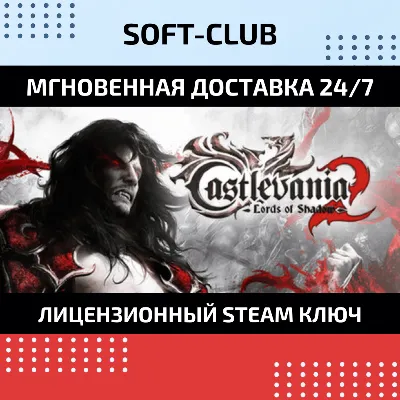 Castlevania: Lords of Shadow 2 / STEAM KEY / RU+CIS - irongamers.ru