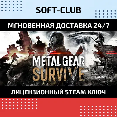 METAL GEAR SURVIVE XBOX ONE X|S KEY - irongamers.ru