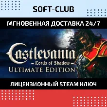 Castlevania: Lords of Shadow – Ultimate Edition / STEAM